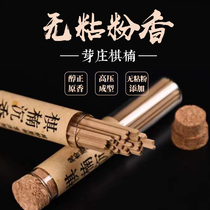 Nha Trang Chess Nan agarwood incense stickless powder incense log incense home indoor tea drinking yoga long-lasting aromatherapy natural