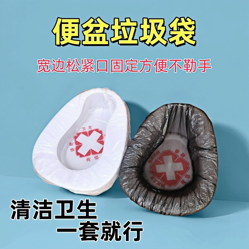 Disposable Toilet Bag for Elderly Hospital Use, No-Wash Urinal Bag with Elastic Opening, Nursing Toilet Bag