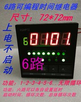 Manufacturer Direct anti-strong interference 6-way programmable multi-channel time relay timer time control switch warranty for one year