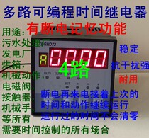 Upgraded version programmable time relay XB series with power cut memory function power cut can be last run