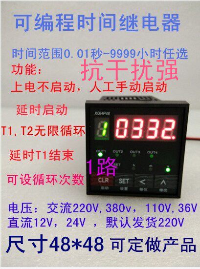 Directly sold by the manufacturer, the upgraded version of the programmable time relay timer can be set to count down indefinitely.