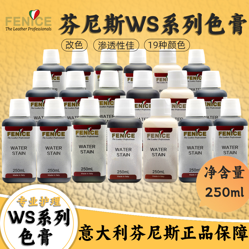 Italian Finiss Ws Series Color Paste 250ml (19 Colors) - Thin Coating Skin Pigment Series for Modification