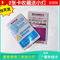 Outdoor sunscreen anti-ultraviolet intensity index sunscreen sunsun glasses umbrella blue double-sided test card send small light