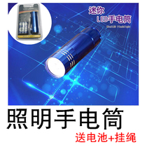 9LED battery flashlight doctor ear light Mini Portable super bright pocket small home long range outdoor lighting