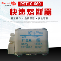 RST10-660 710A Fast fuse 800A1000A500A Low pressure fuse melt core 660V690V