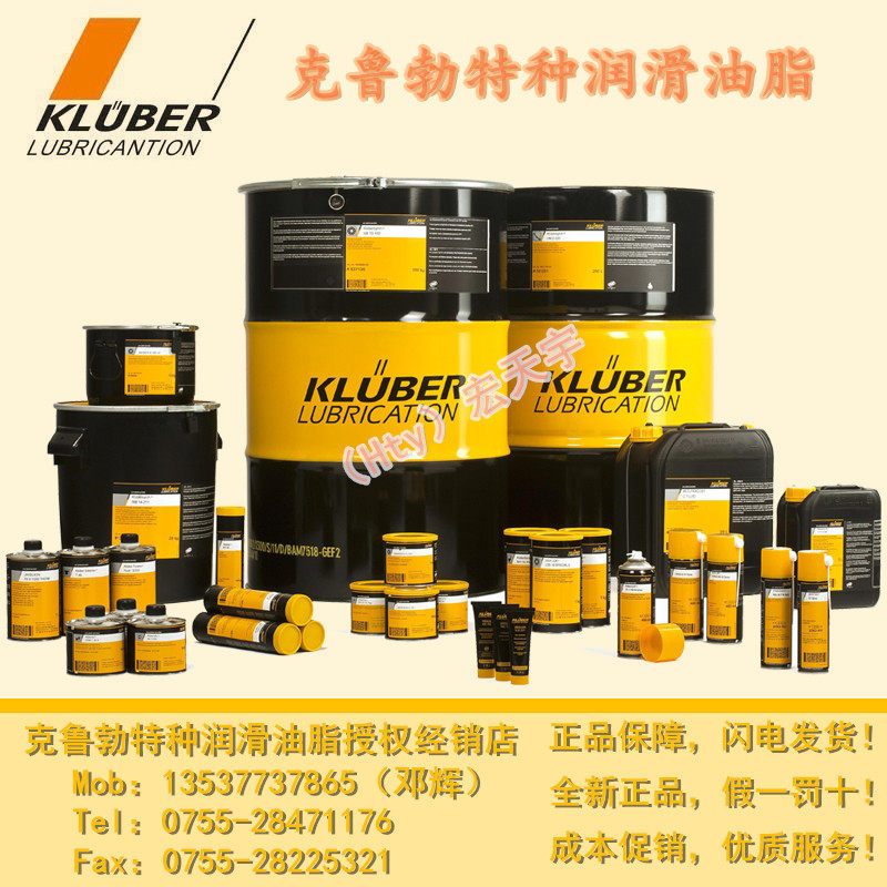 Kluber SYNTHESO HT 68 synthetic gear oil VG 68 gear oil