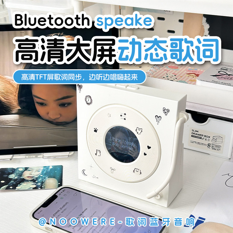 NOOWERE投屏歌词蓝牙音响日历时钟摆件diy背景生日生日礼物