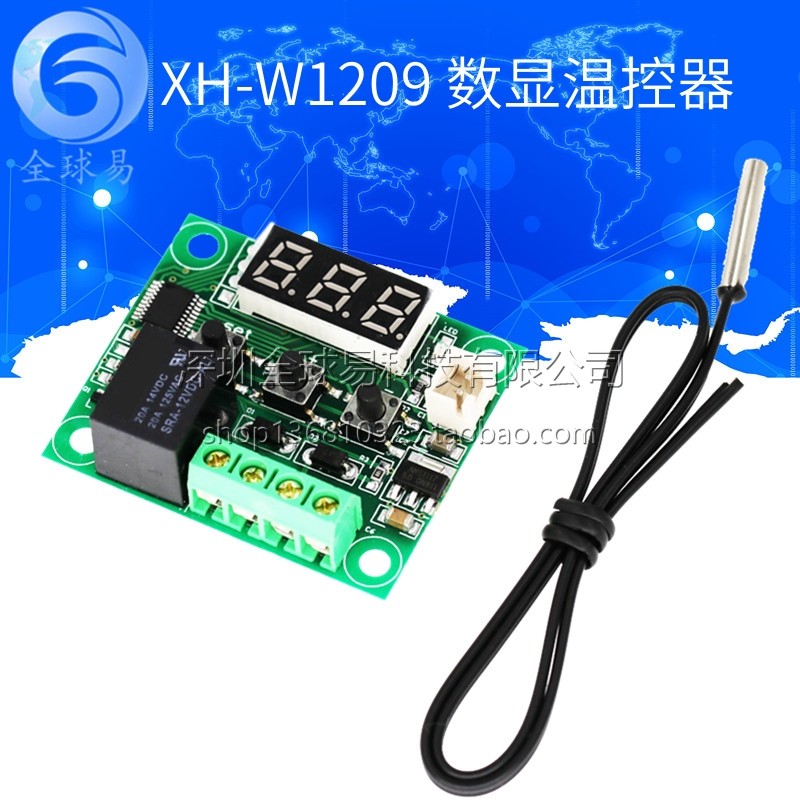 XH-W1209 数显温控器 高精度温度控制器 控温开关 微型温控板