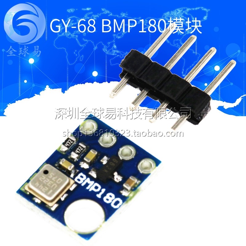 GY-68 BMP180  BOSCH温度模块 气压传感器模块 代替BMP085