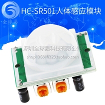 HC-SR501 Human Infrared Sensing Module Pyroelectric Infrared Sensor Import Probe SUNLEPHA