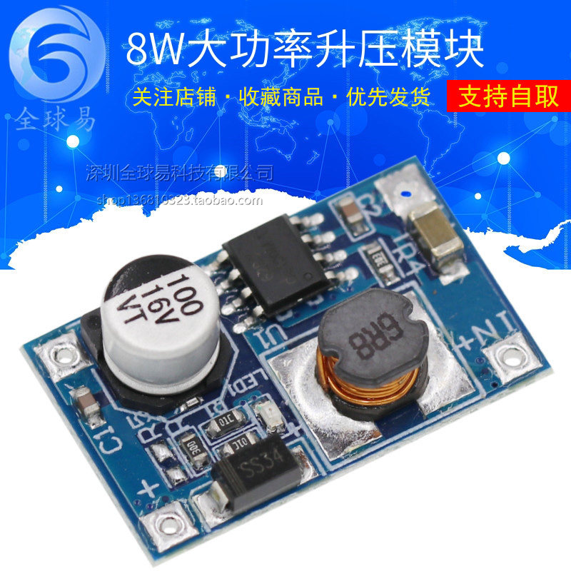 8W大功率升压模块 输入3V-6V转12V 3.7V锂电池充电宝USB升压板