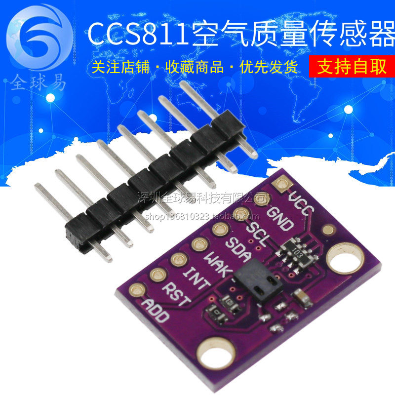 CCS811模块 监测室内 空气质量 数字 气体传感器模块