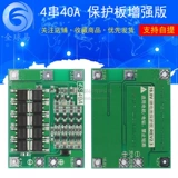 Батарея, защитное зарядное устройство, электродрель, 4, 40A, 60A