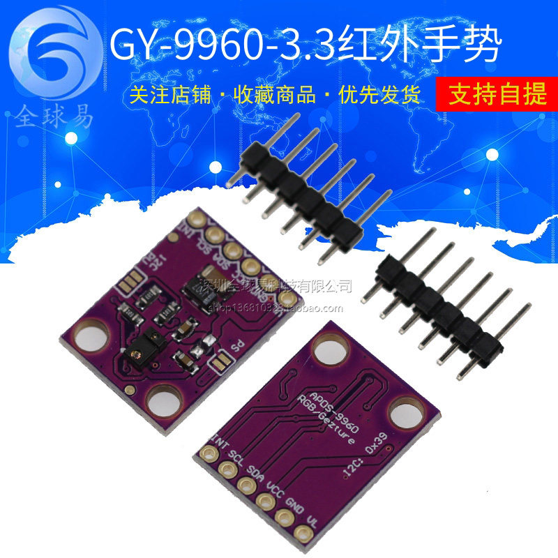 GY-9960-3.3 APDS-9960 RGB红外手势传感 感应 运动方向识别模块