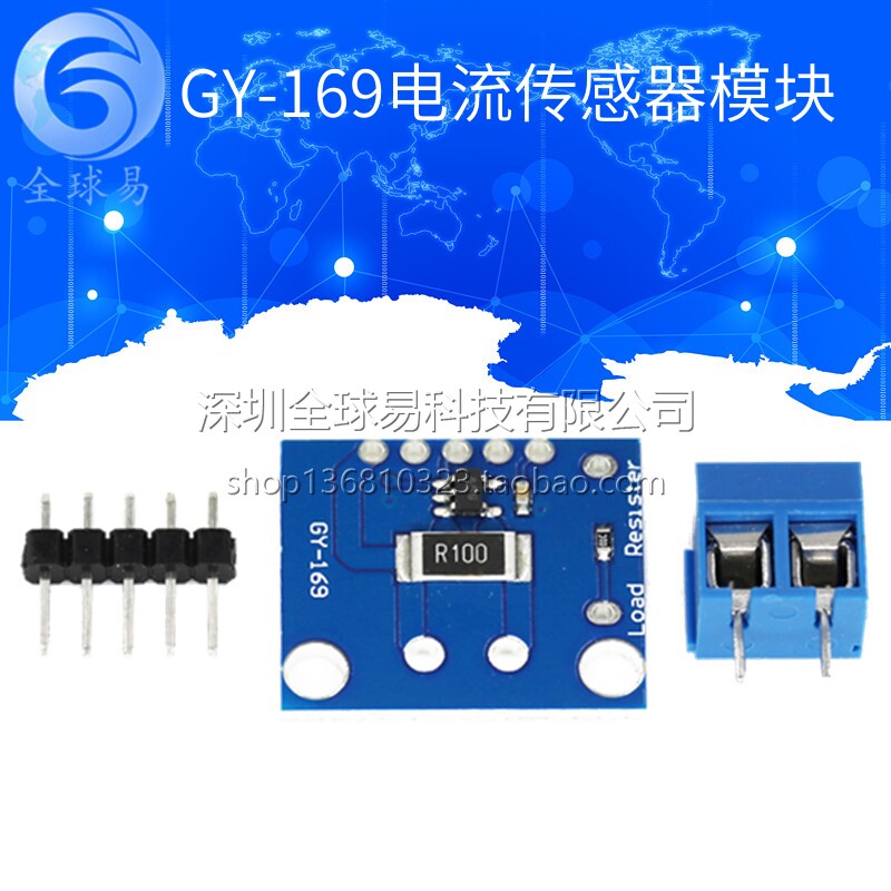 GY-169 INA169 高精度 模拟量 电流感测器模块 电流转换器