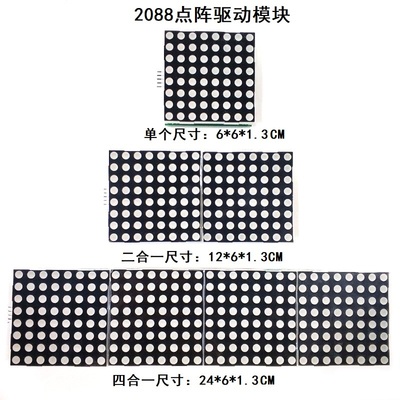 MAX7219 large laser 2088AS drive display screen module 60 * 60MM laser single wafer control drive plate