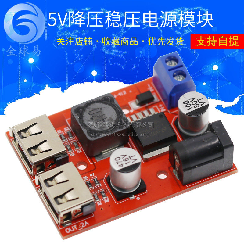 9V/12V/24V/36V转5V降压模块DC-DC车载充电太阳能3A稳压电源模块