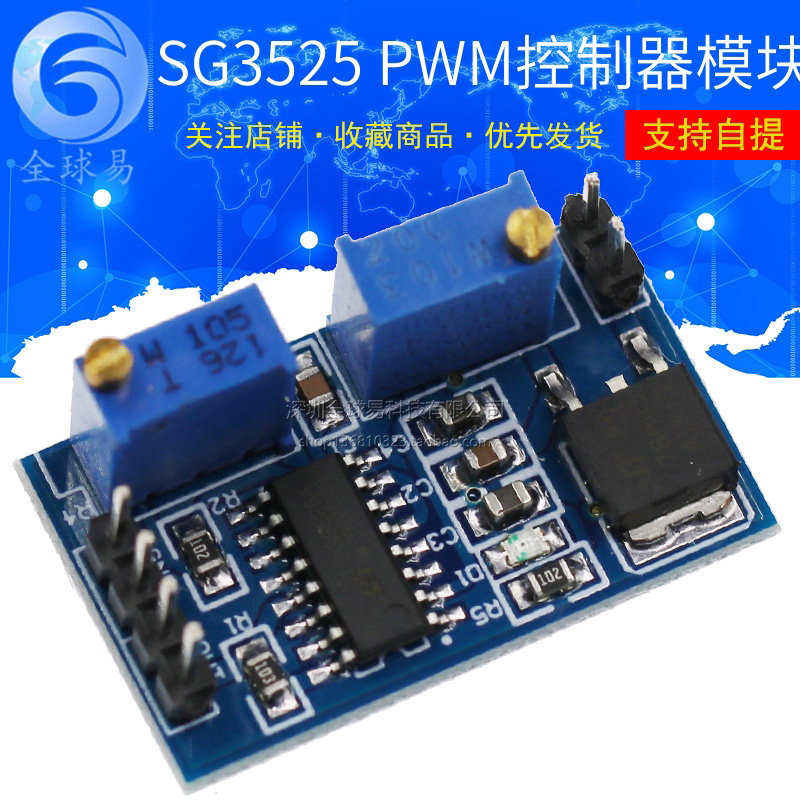 SG3525 PWM controller module frequency adjustable duty ratio adjustable waveform generator