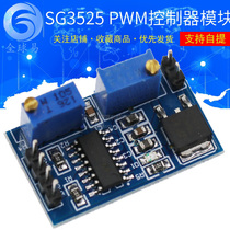 SG3525 PWM controller module frequency adjustable duty ratio adjustable waveform generator