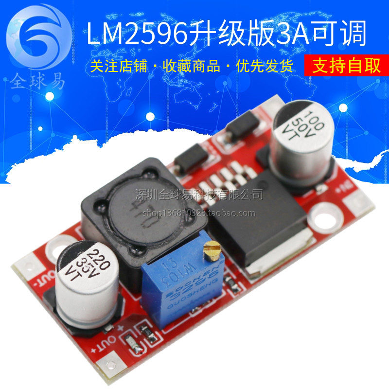 DC-DC降压电源模块 LM2596升级版3A可调带反接保护5V稳压