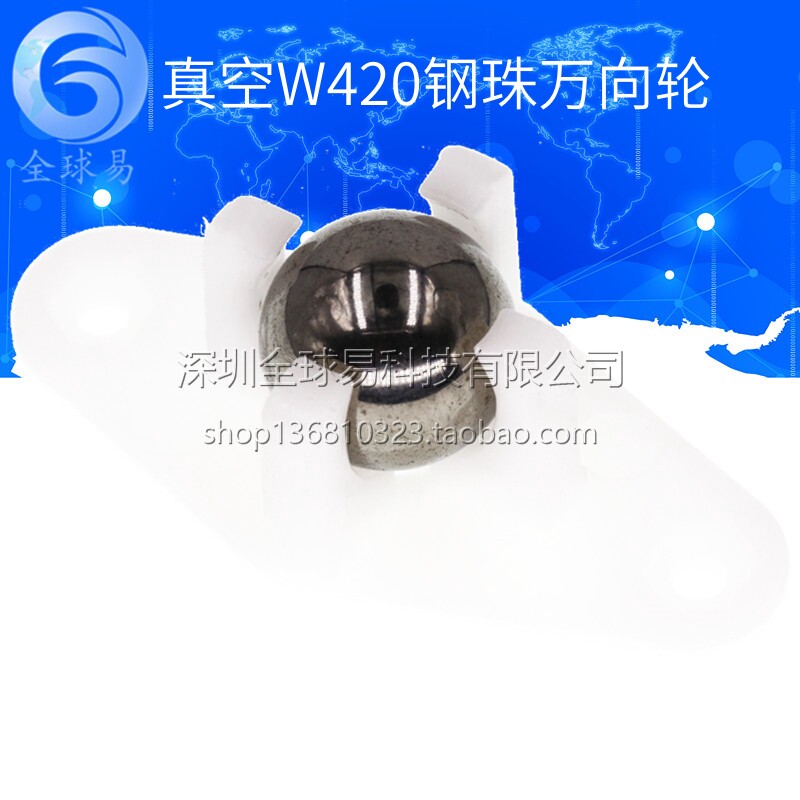 真空W420钢珠万向轮,2轮UNO智能小车底盘牛眼尼龙mbot,N20