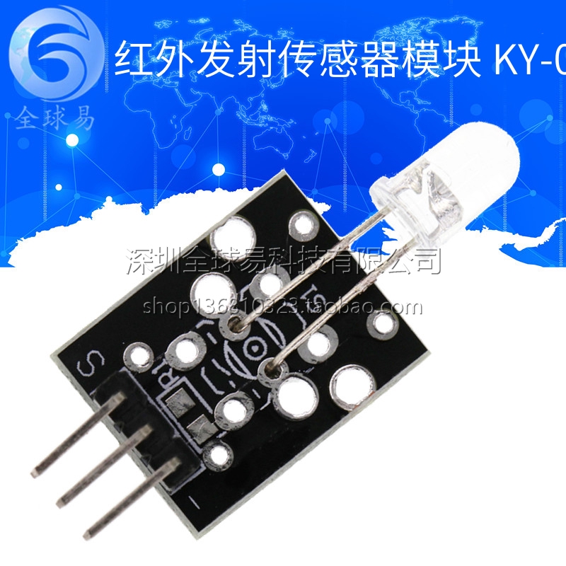 Infrared emission sensor module KY-005 SUNLEPHANT