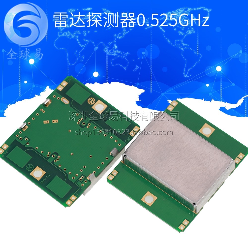 微波多普勒无线X波段雷达探测器探头传感器模块10.525GHz（HB100)