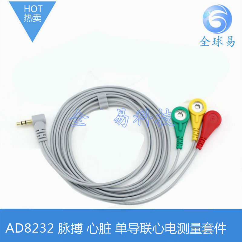 心电ECG心率EKG肌肉电EMG感测器配件耳机插头移动品质导联线