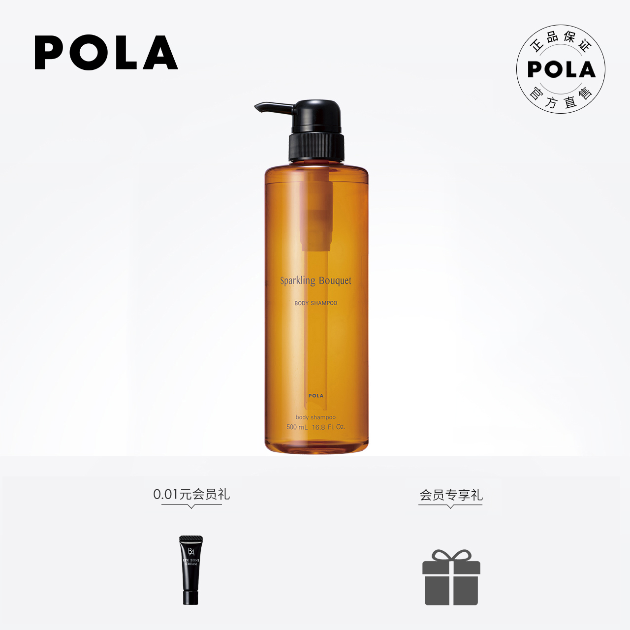 (immediately snapped up) POLA PAOLI CLEAR Fragrant Softness and Bath Dew of Dense Foam Japan