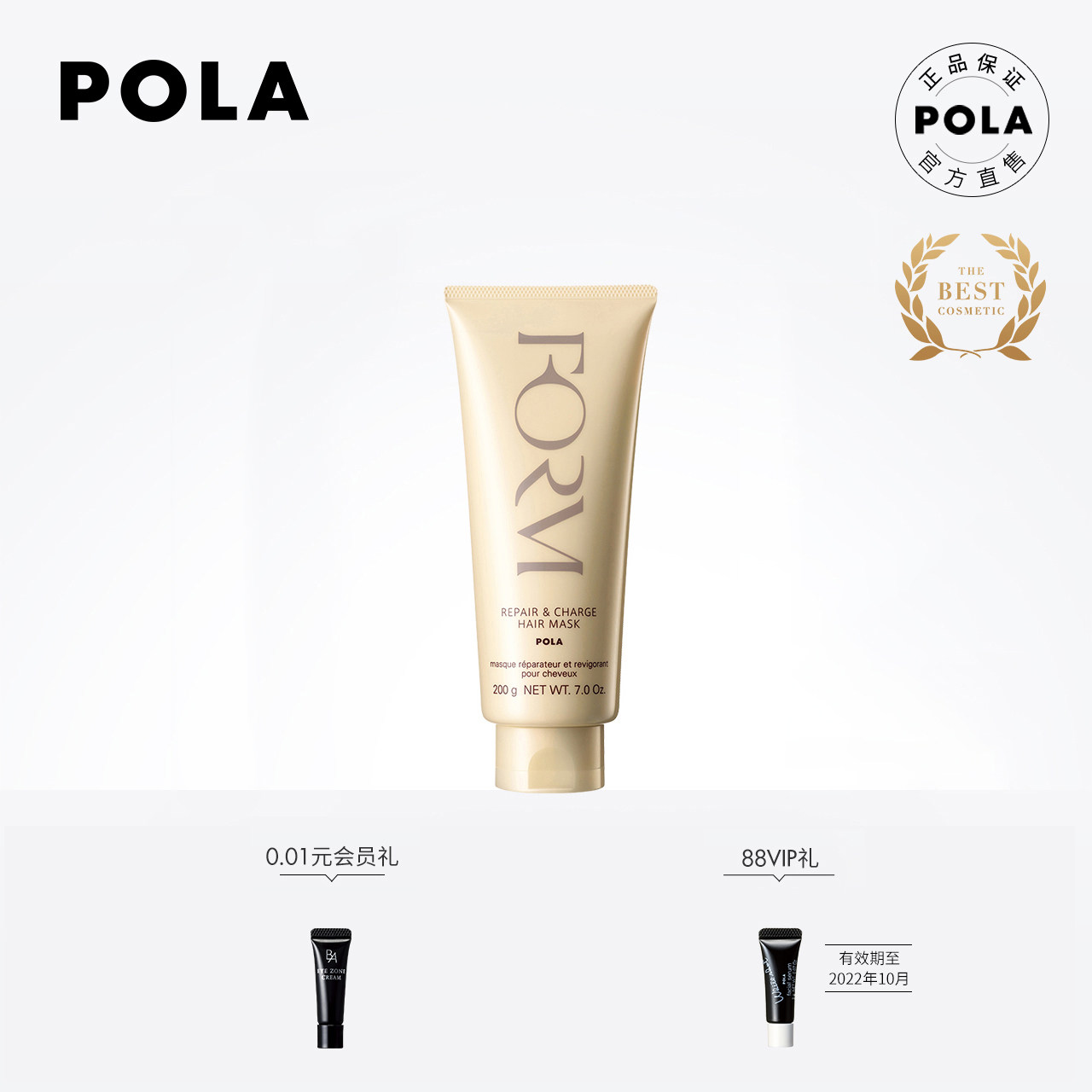 POLA Pau Limei Intensive Intensive Care Hair Film Repair Dry Cub Nourishing Show Hair Improvement of Mao Tresi 200g