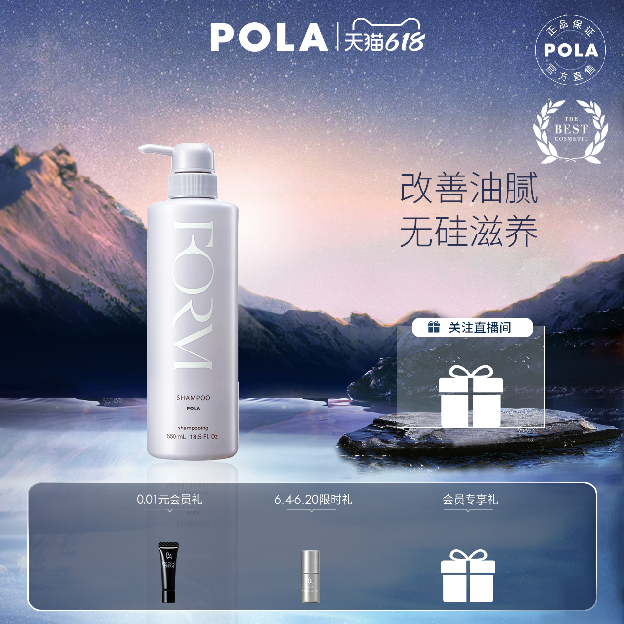 (Immediately Snapped up) POLA Pau Lai Mei Shampoo Hair Care Hair Care Hair Care Hair