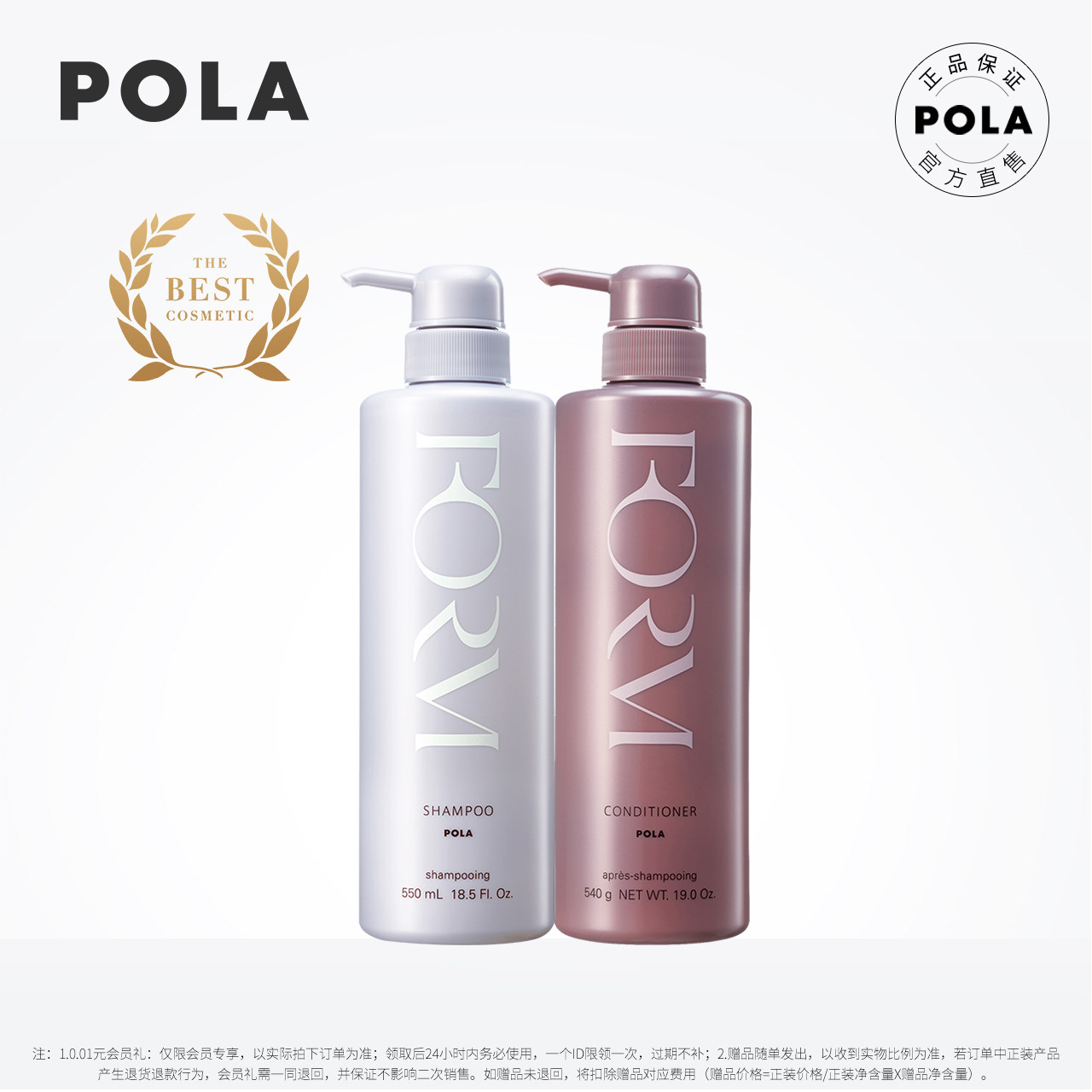 (Snap up now) POLA Polaroid Beauty Repair Shampoo 550ml Soft Smoothing Conditioner