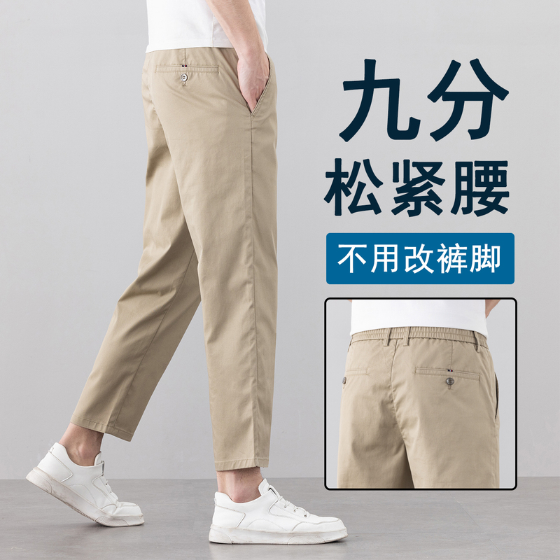 2026 New Style Men's Cropped Casual Pants, Summer Thin Straight Loose Fit, Khaki Color, High-End Men's Trousers