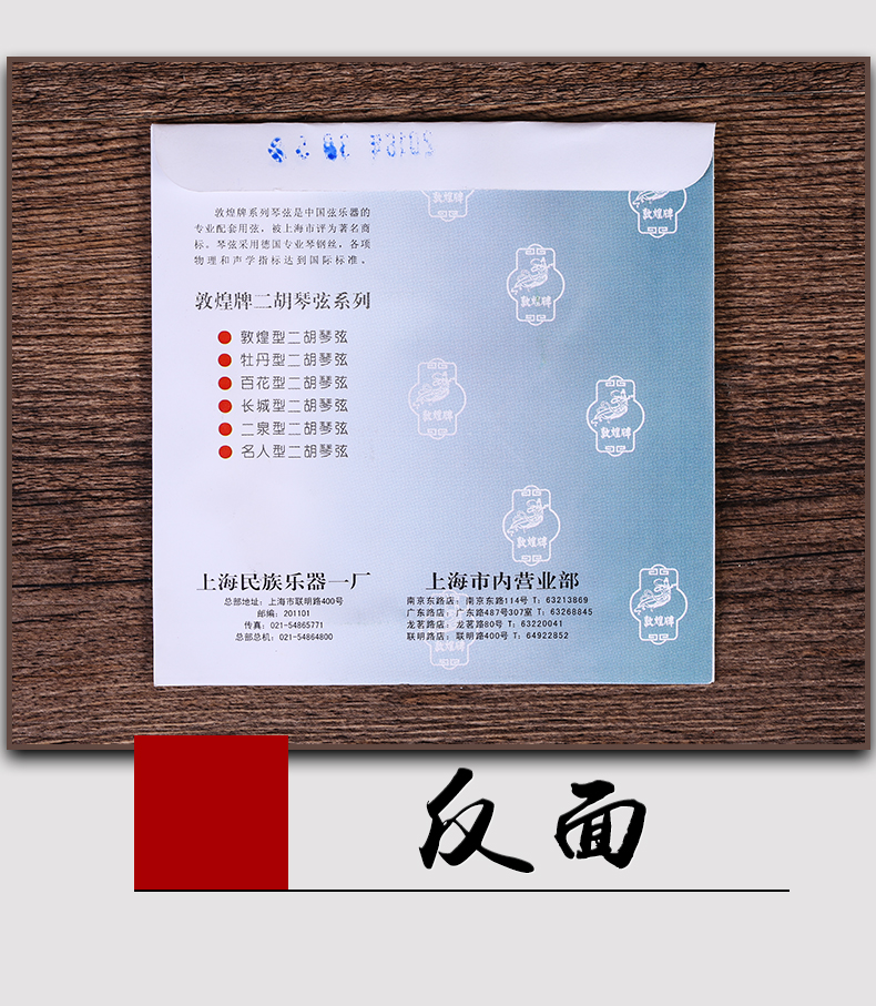 Dây đàn Đôn Hoàng Guzheng / Dây đàn Guzheng Loại dây Guzheng loại A số 1-5 Dây số 1-21 Nhà máy nhạc cụ quốc gia Thượng Hải - Phụ kiện nhạc cụ dây đeo đàn