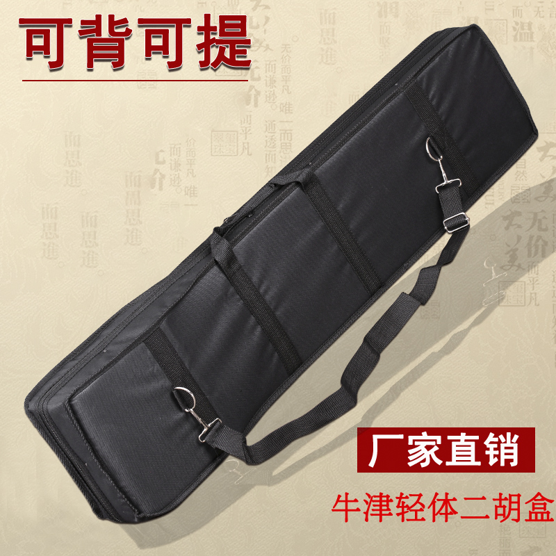 Erhu piano box Light body box Erhu box Musical instrument box Musical instrument bag Erhu bag