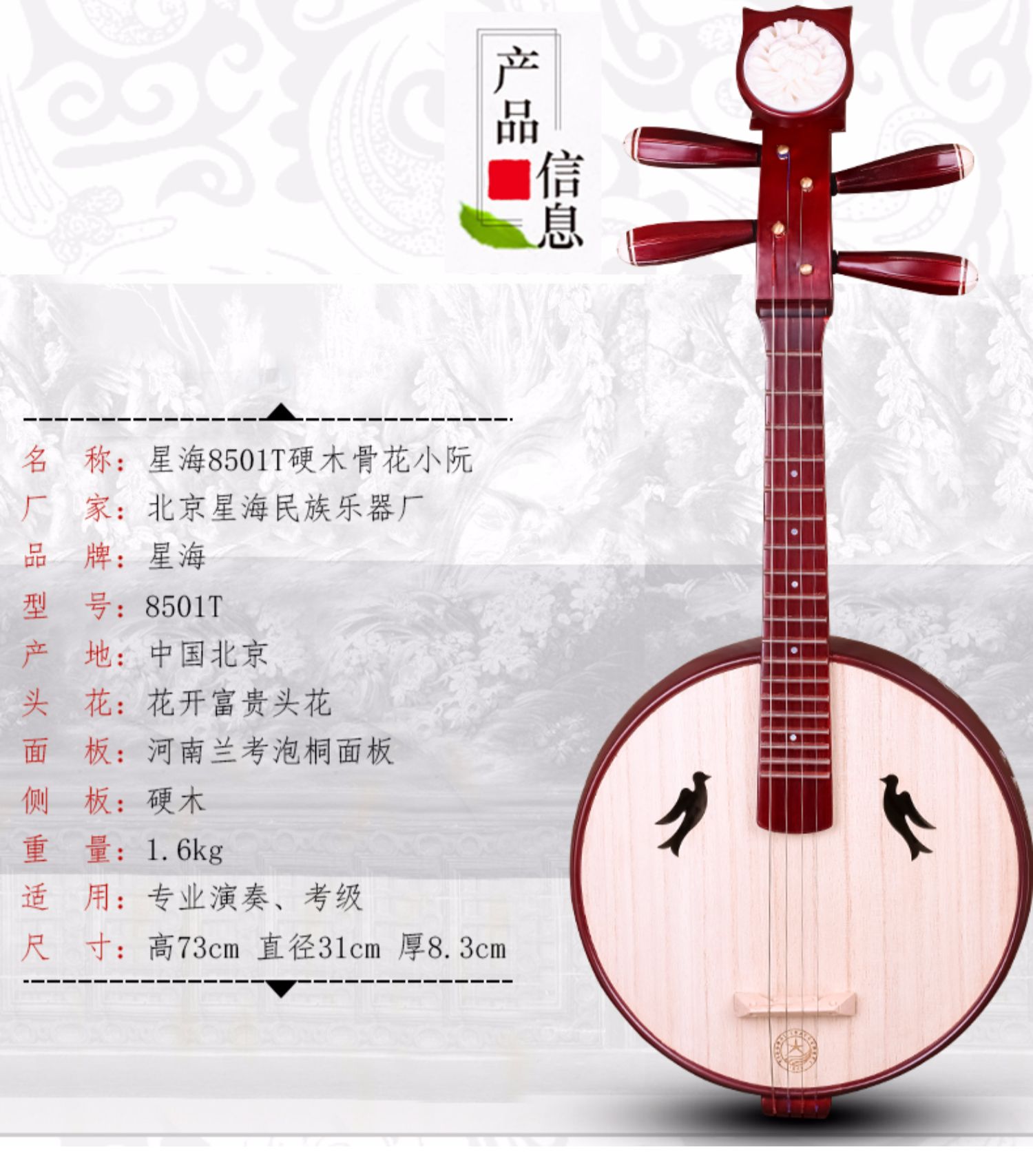 Nhạc cụ Bắc Kinh Xinghai 8501 Hardwood Bone Flower Xiaoyan Nhạc cụ quốc gia Người mới chơi chuyên nghiệp - Nhạc cụ dân tộc sáo huyên