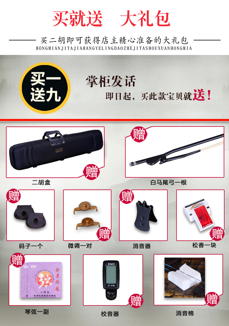 Wan Qatte Erhu gỗ hồng đen erhu chuyên nghiệp chơi bộ sưu tập phụ kiện giao hàng dụng cụ - Nhạc cụ dân tộc sáo ngọc