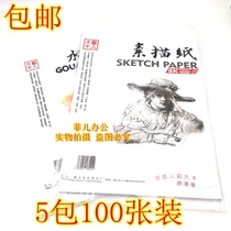 Large Thousand 8K4K sketch paper Water colour paper Water Pink Paper 160 gr 20 sheets of fine art Painting paper 100 sheets