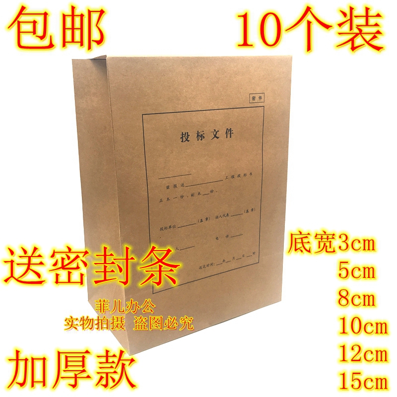 Kraft paper A4 thickened kraft paper bid bag archival bag materials bag bid sealed book bag