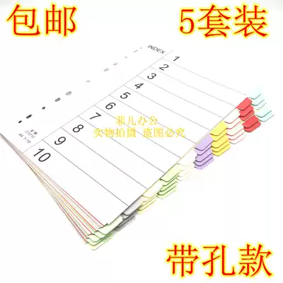 10-color color paging paper Paper paging index paper a4 classification paper 10-page spacer paper Classification label paper