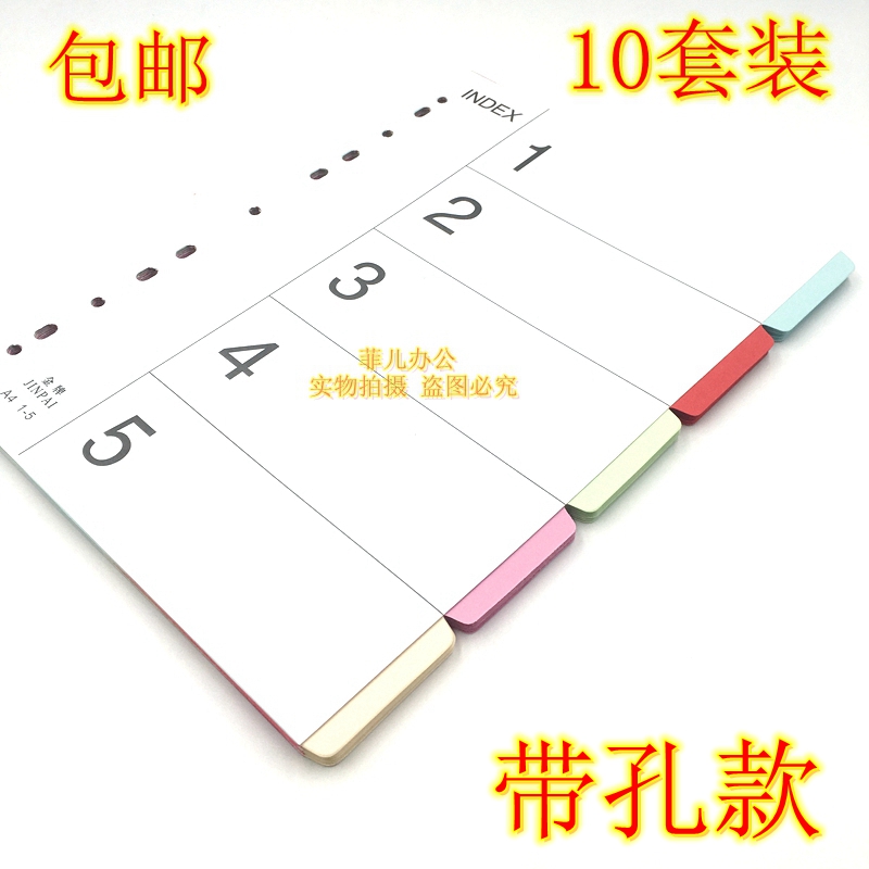 a4 Sorting Paper 5 Page Separator Sorting Label Paper 5 Colors Pagination Paper Paper Paper Index Paper