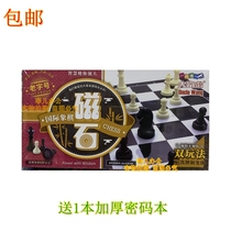 Monopoly Chess Adult Children Magnetic Plastic Folding Board Large Magnetic Chess Double Play 8073