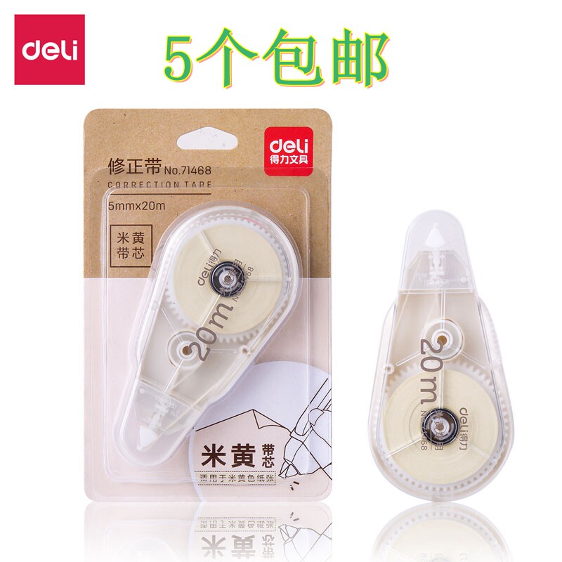 Able Amendment with 71468 Brief approximately transparent rice Yellow belt core correction with elementary school students writing the wrong word correction tape 20m