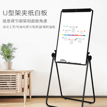 Del 7891B paper U-shaped whiteboard bracket type foldable writing board kindergarten teaching and training home erasable
