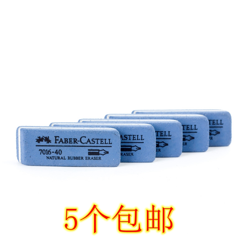 Faber-Castell-Castell-Jasper Eraser 7016 Sand Eraser Erasable Pen Water Pen Ballpoint Pen Neutral Pen Scrub Eraser