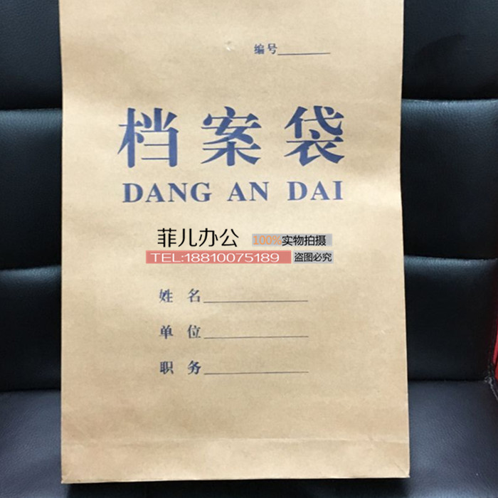 Kraft Paper Archival Bag Kraft Paper File Bag Thin