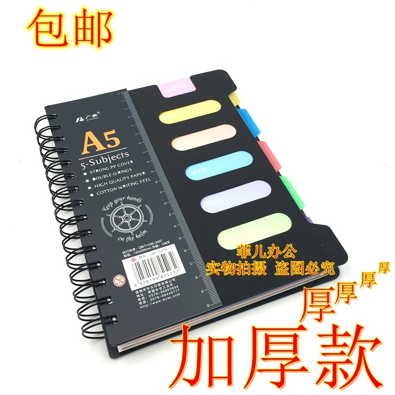 Han version a5 coil book spiral thicker B5 side flip PP office classification notebook Stationery notebook