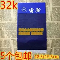 Zeus Resume Paper Double -Sided Blue Re -Warting Paper 32K Re -Warting Paper с белым краем без грязных рук 18.5x12.5см