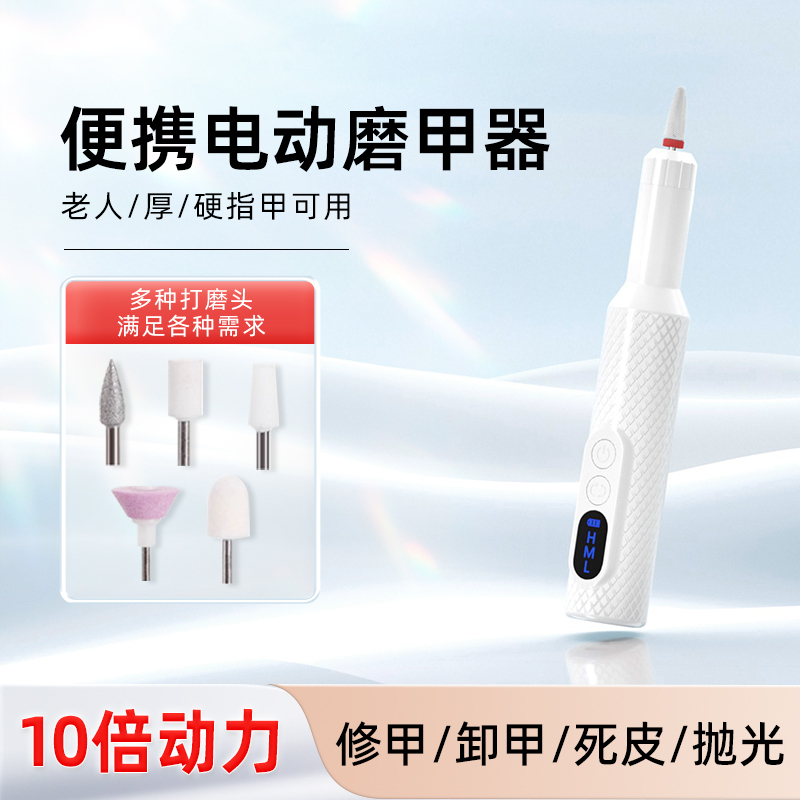 Polishing Machine, Fully Automatic Nail Grinder, Manicure Machine Set, Tool for Filing Nails, Small Polishing Tool for Thick, Rough, Dead Skin on Hands and Feet