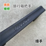 Совместимый чемодан, ручка, синие аксессуары, 85A